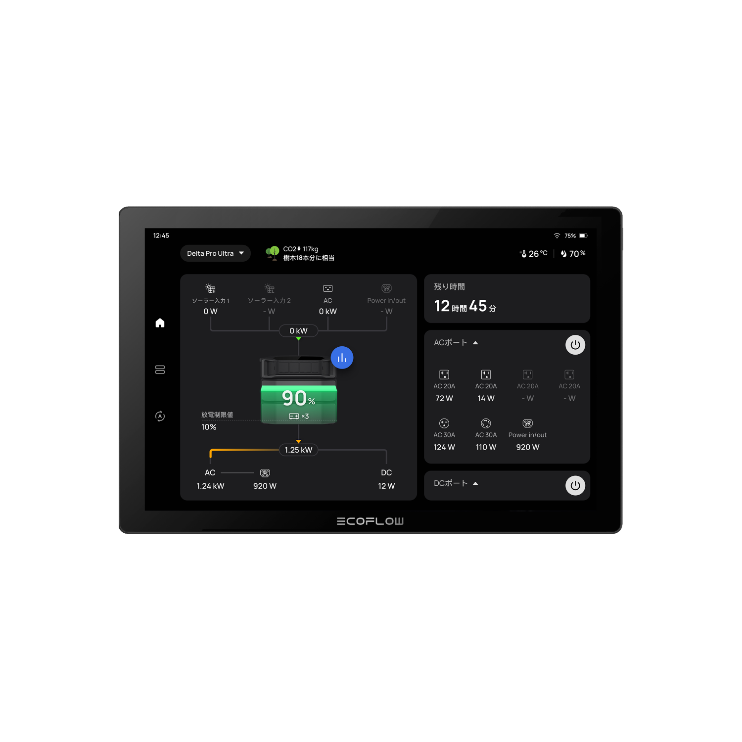 EcoFlow PowerInsight – EcoFlow Japan