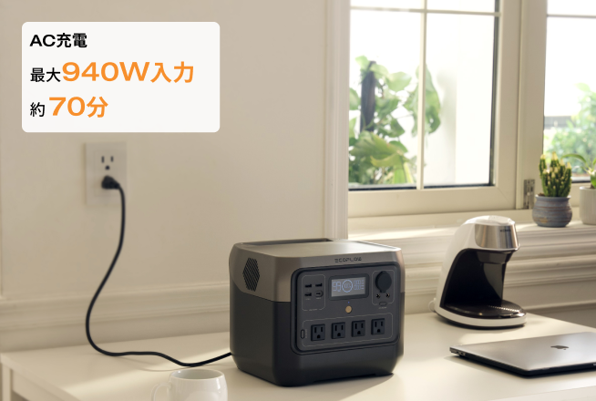 最速クラスの急速充電 &5つの充電方法