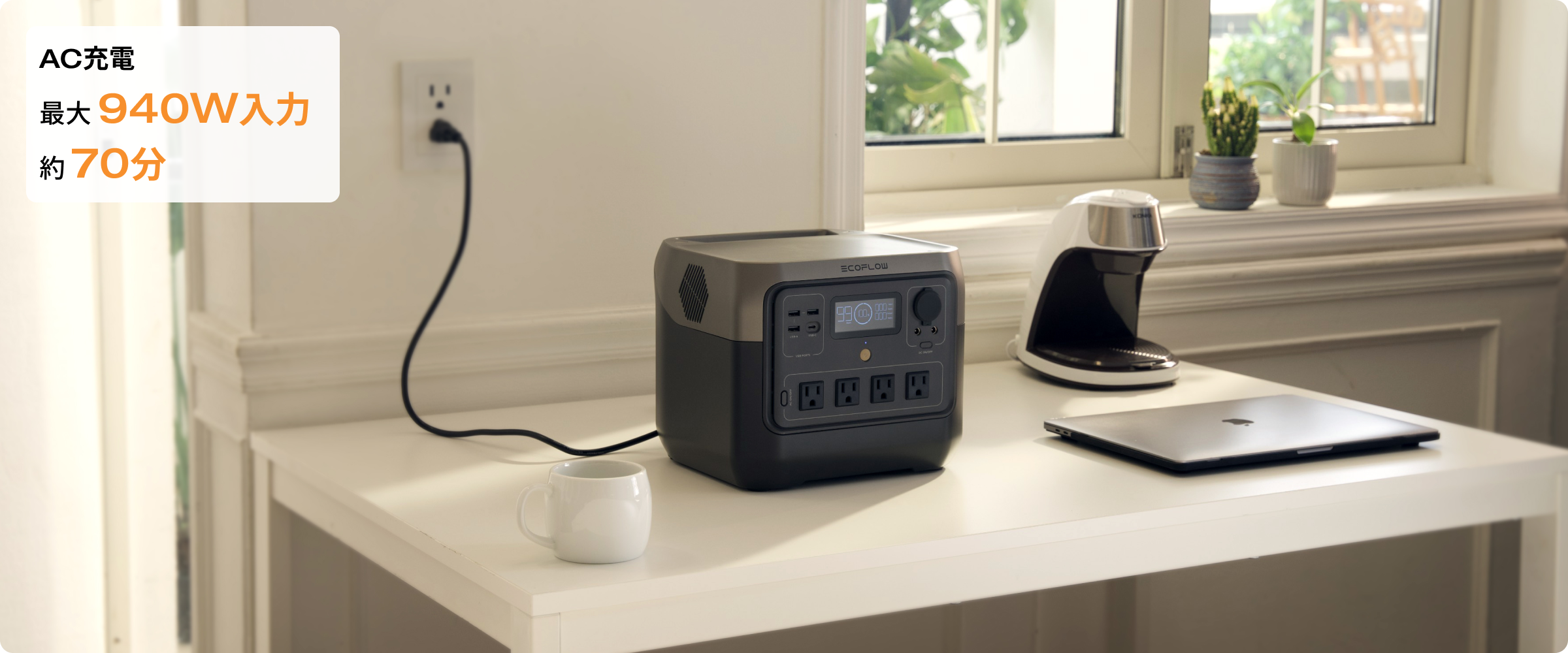 最速クラスの急速充電 &5つの充電方法