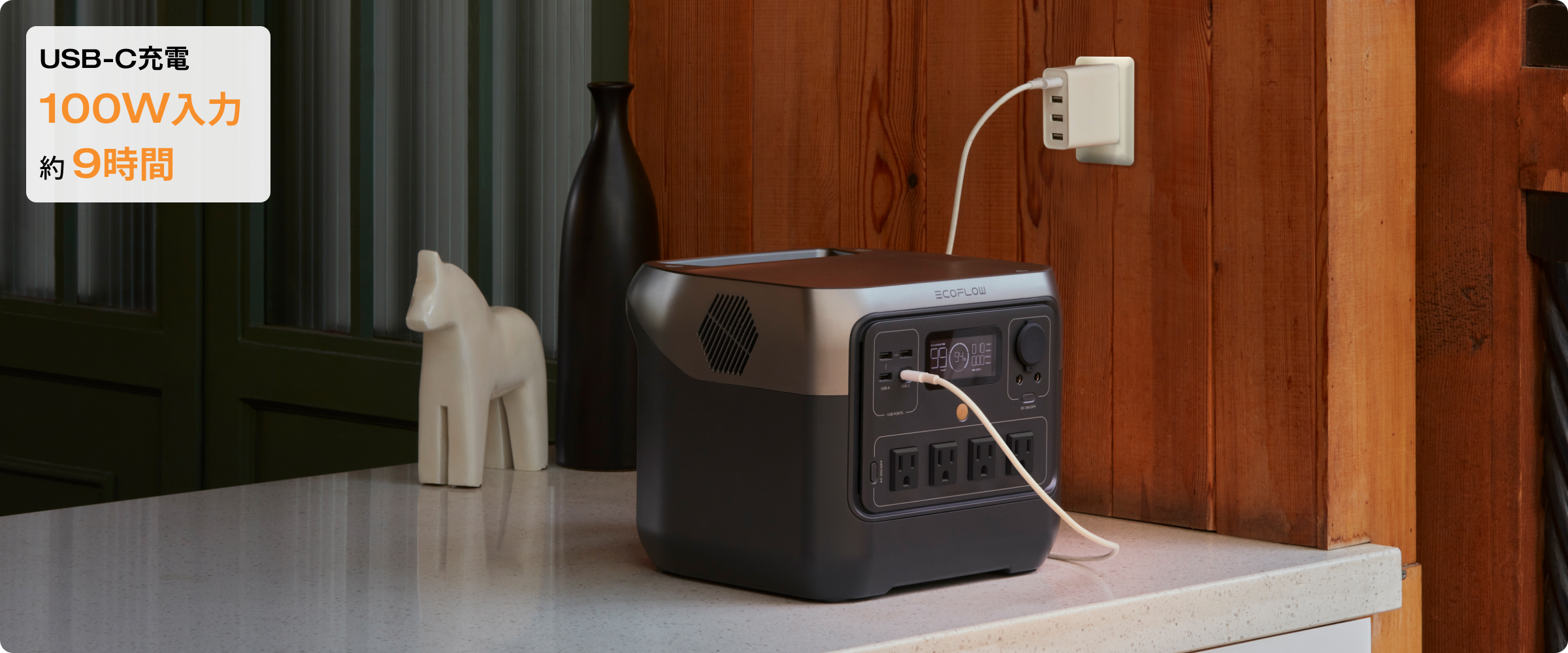 最速クラスの急速充電 &5つの充電方法