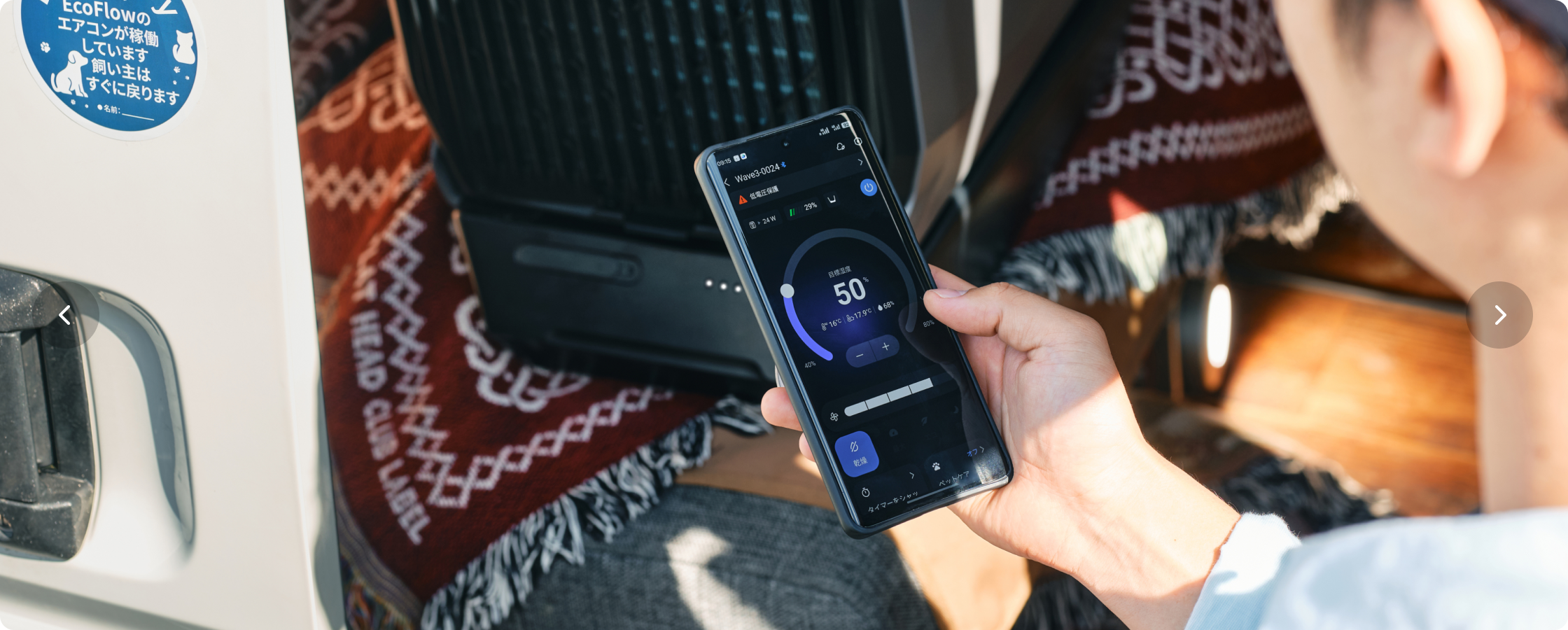 スマート機能でもっと快適に