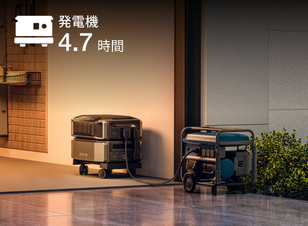 発電機