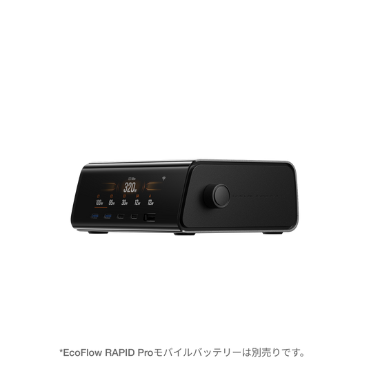 EcoFlow RAPID Pro 320W GaN急速充電器(5ポート)