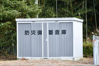防災倉庫の中身一覧！適切な設置場所や管理方法も詳しく紹介