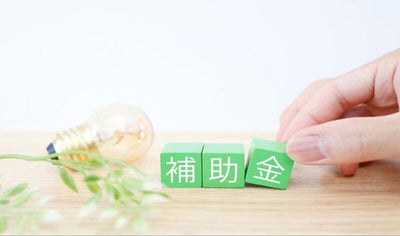 【2026年最新】電気代の補助金はいつまで？期間・終了後の対策もわかりやすく解説