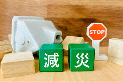 減災と防災の違いは？それぞれの意味や目的をわかりやすく解説！