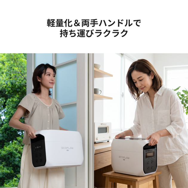 エコフロー ポータブル電源 DELTA 3 Max（ホワイト）｜デルタ 3 マックス