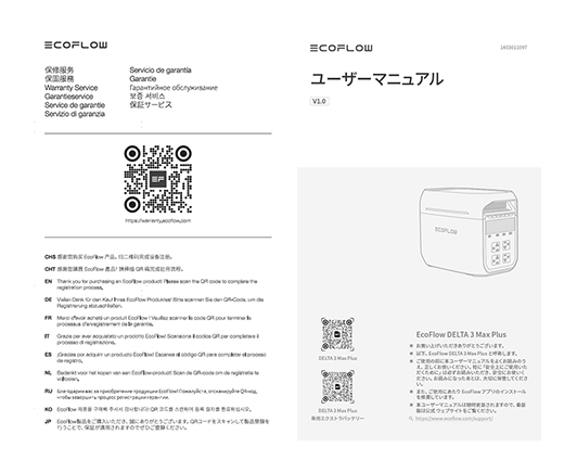 ユーザーマニュアルと保証書