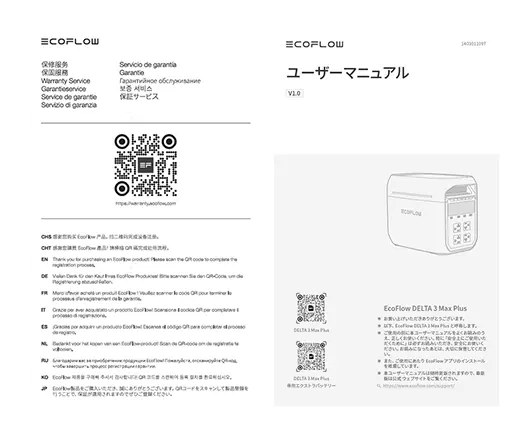 ユーザーマニュアルと保証書