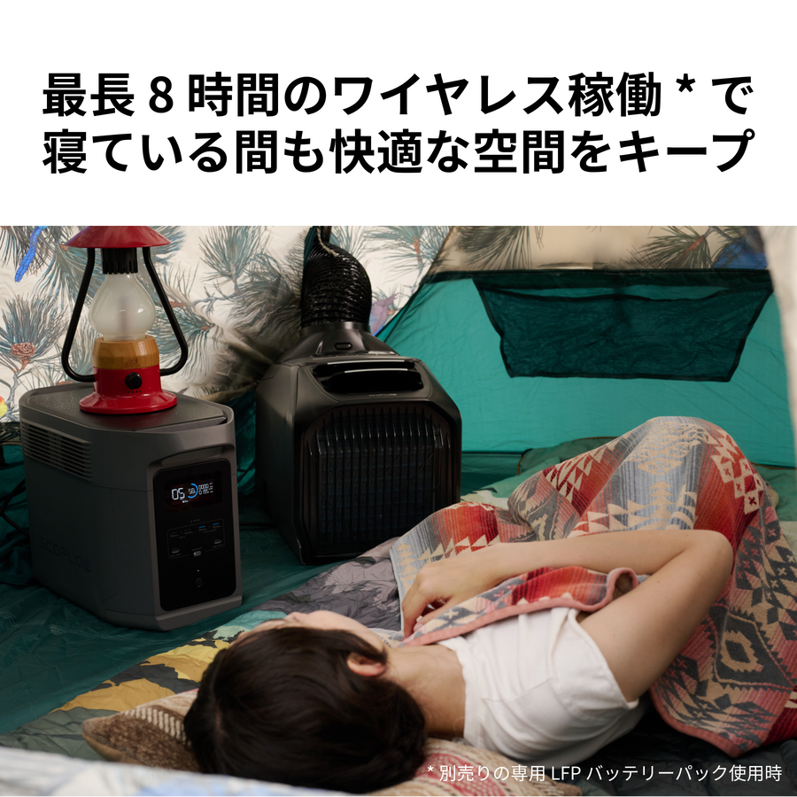 【15分で約8°C涼しく】WAVE 3 ポータブルエアコン