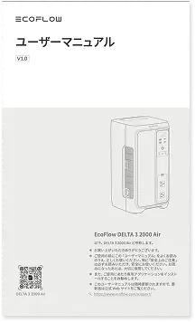 ユーザーマニュアル & 保証書