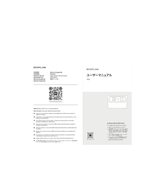 ユーザーマニュアルと保証書