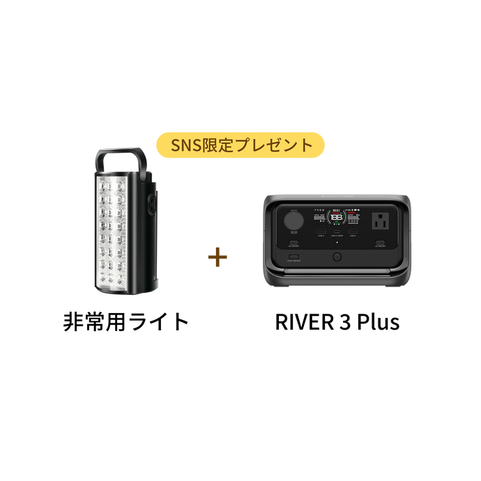 【猫の日 x EcoFlow】SNS限定ギフトセット