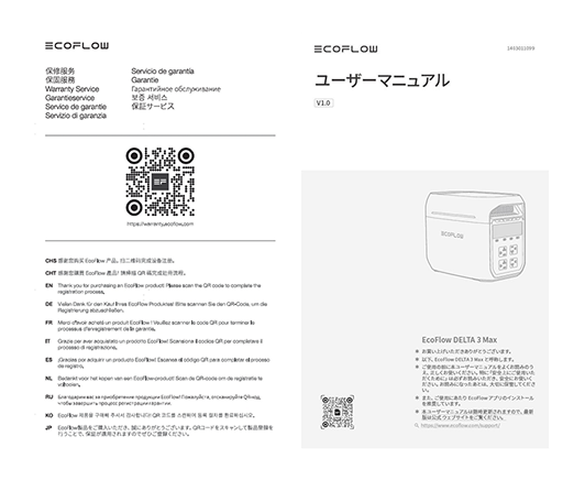 ユーザーマニュアルと保証書