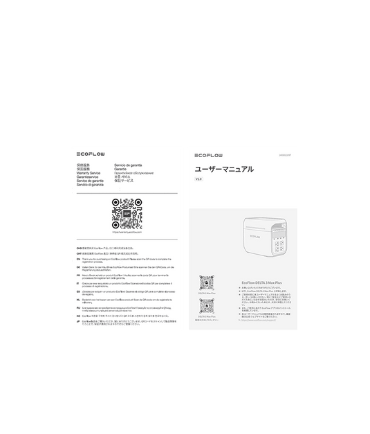 ユーザーマニュアルと保証書