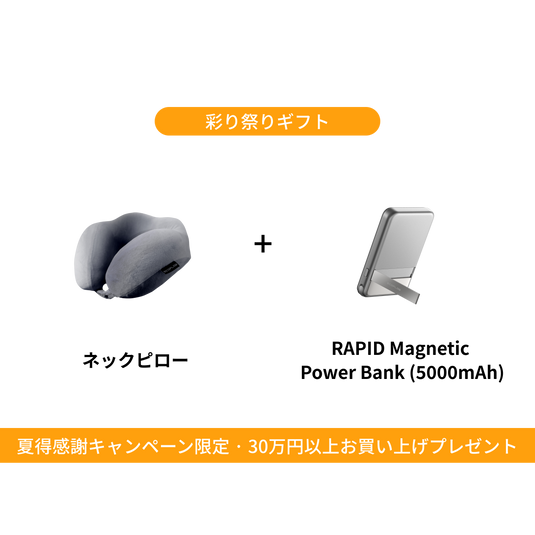 「夏得感謝キャンペーン専用」30万円以上お買い上げ彩り祭りギフト