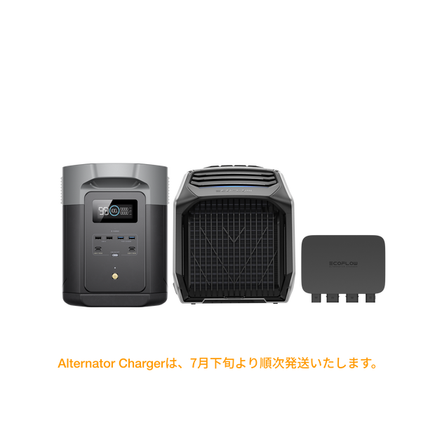「プレゼント用」EcoFlow 800W Alternator Charger