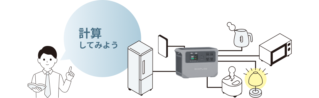 Calculator illustration
