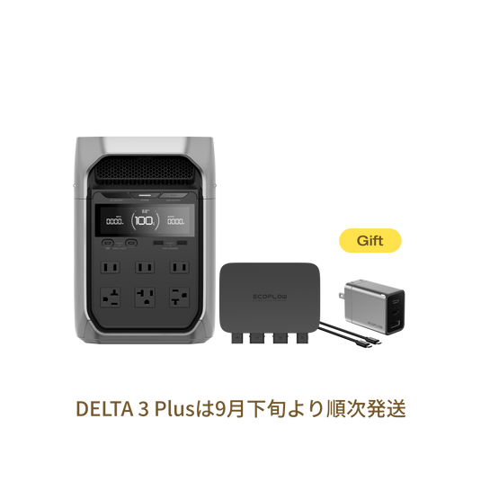 DELTA 3 Plus｜デルタ 3 プラス