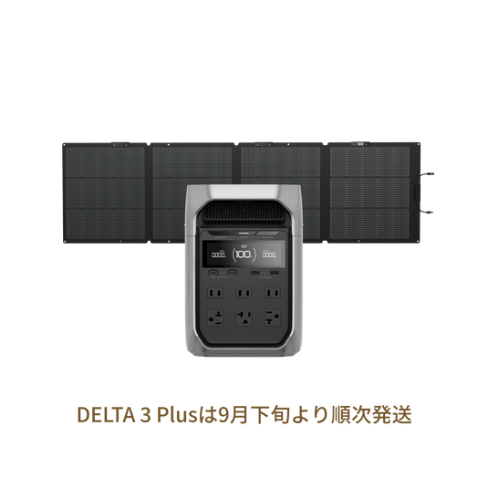 DELTA 3 Plus｜デルタ 3 プラス