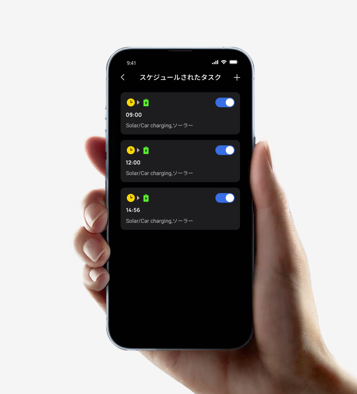 エネルギー管理機能