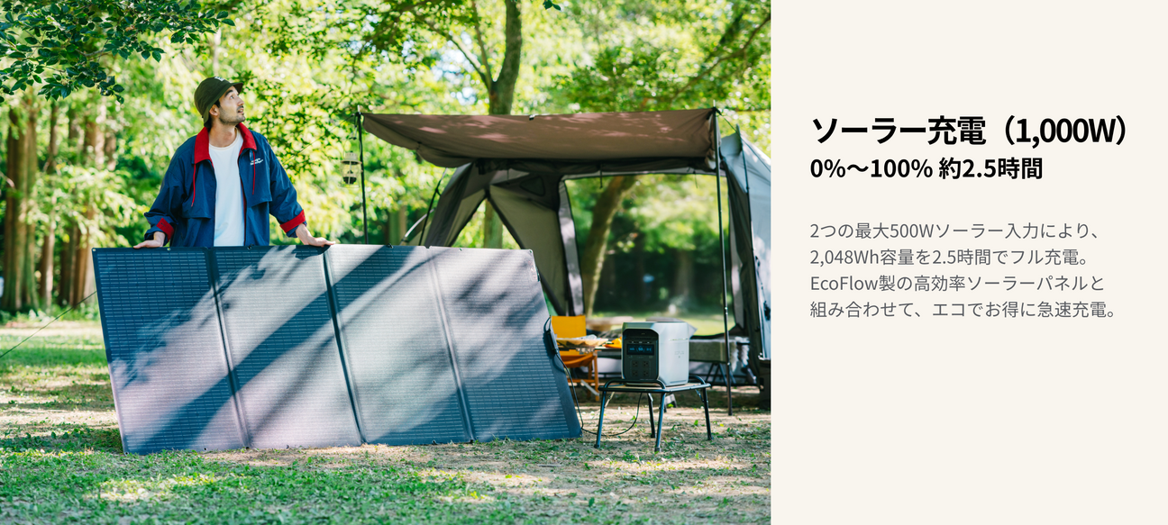 4つの充電方式で、バッテリー切れの心配なし