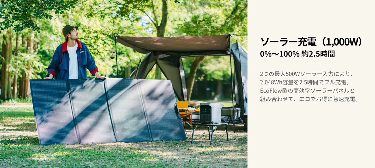 4つの充電方式で、バッテリー切れの心配なし