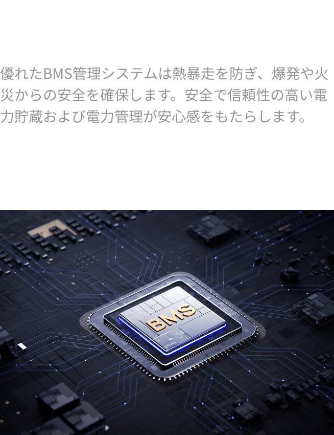 現在も未来も信頼できるバックアップ電源、高耐久性＆長寿命