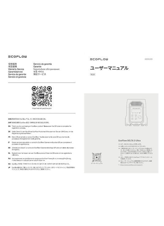 ユーザーマニュアルと保証書