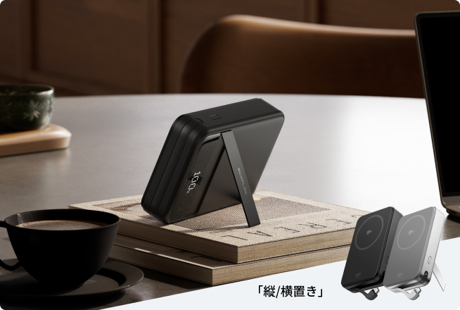 内蔵スタンド <br>&amp; ピタッと強力マグネット