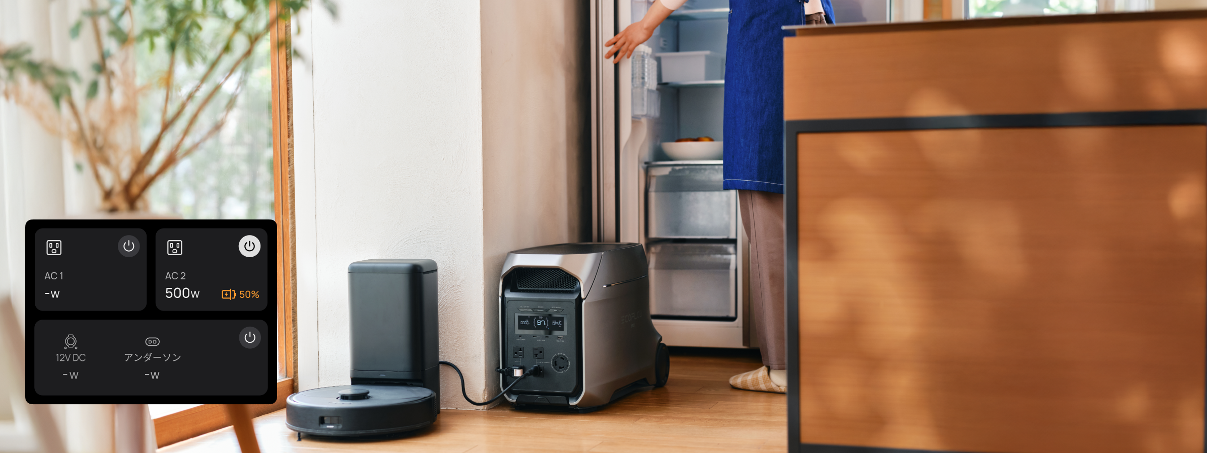 「エアコンはつけたまま、照明はオフ」<br>
そんな切り分けも手元で自由自在に