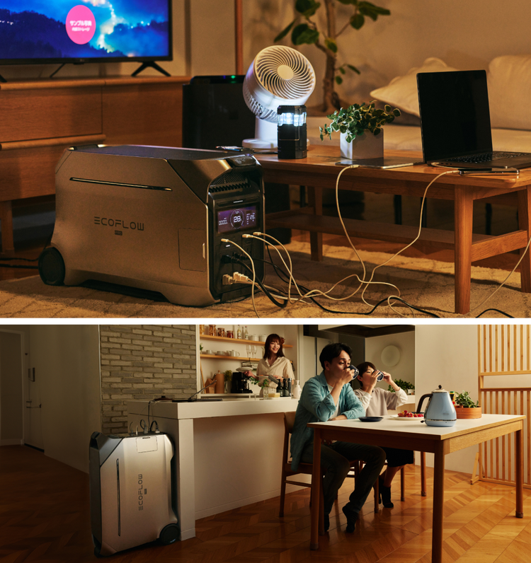 家中の電力をしっかりサポート