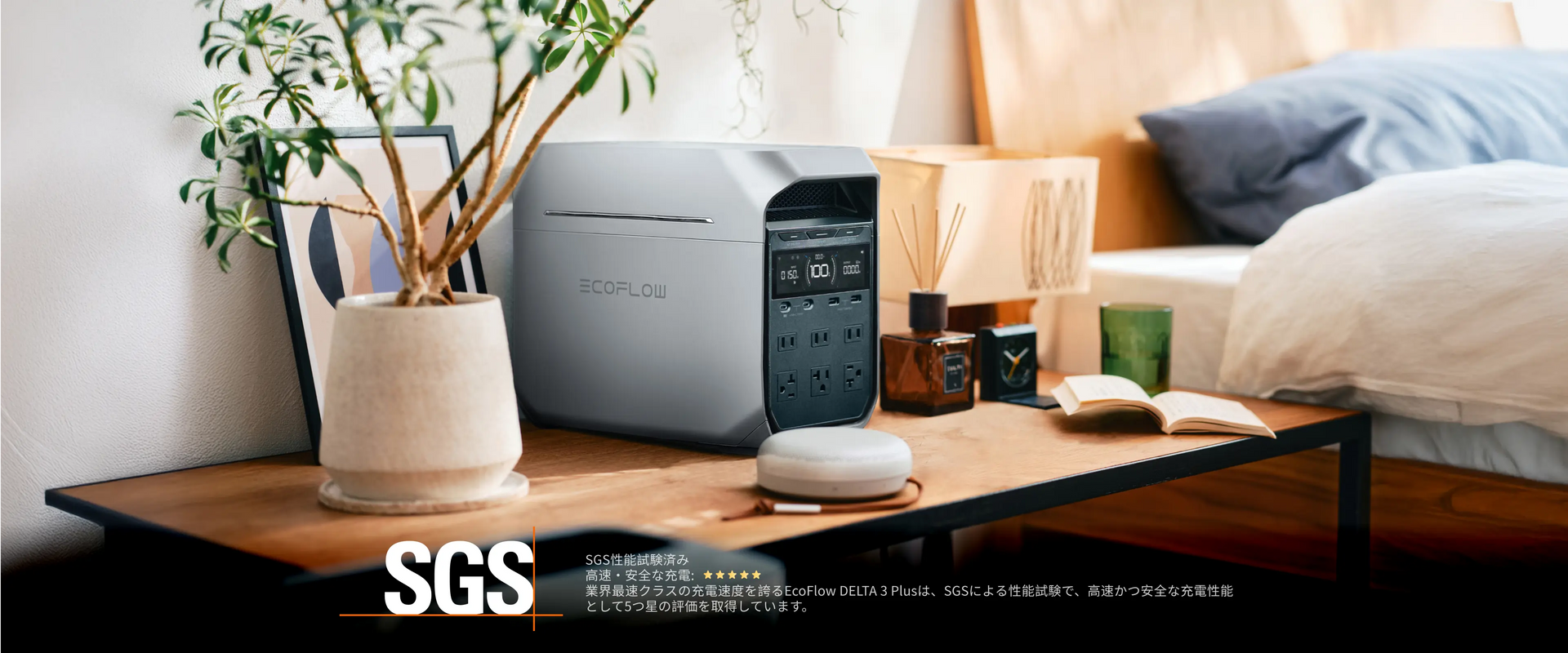 家庭向け非常用電源 EcoFlow DELTA 3 Plus EcoFlow DELTA 3 Plusを室内のデスクに設置した様子。非常用電源として家庭での常設使用に適したコンパクト設計