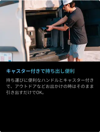 細かいところまで工夫して、使いやすさをプラス