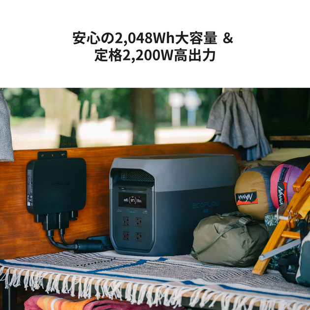 DELTA 3 Max（2048Wh）｜デルタ 3 マックス