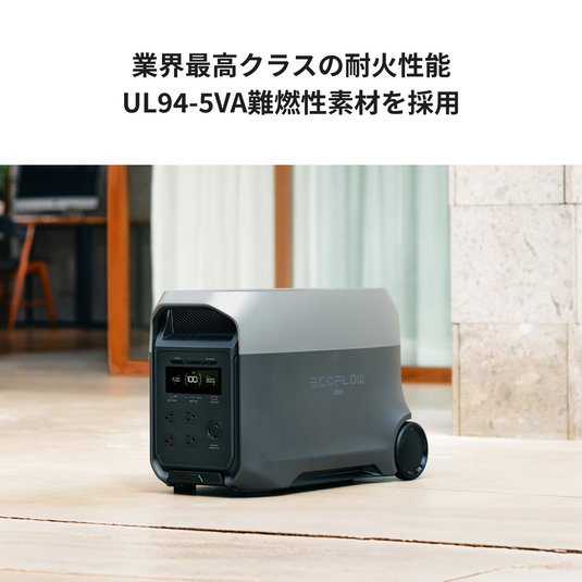 エコフロー ポータブル電源 DELTA 3 Ultra（3072Wh）