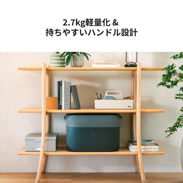 DELTA 3 Max（2048Wh）｜デルタ 3 マックス