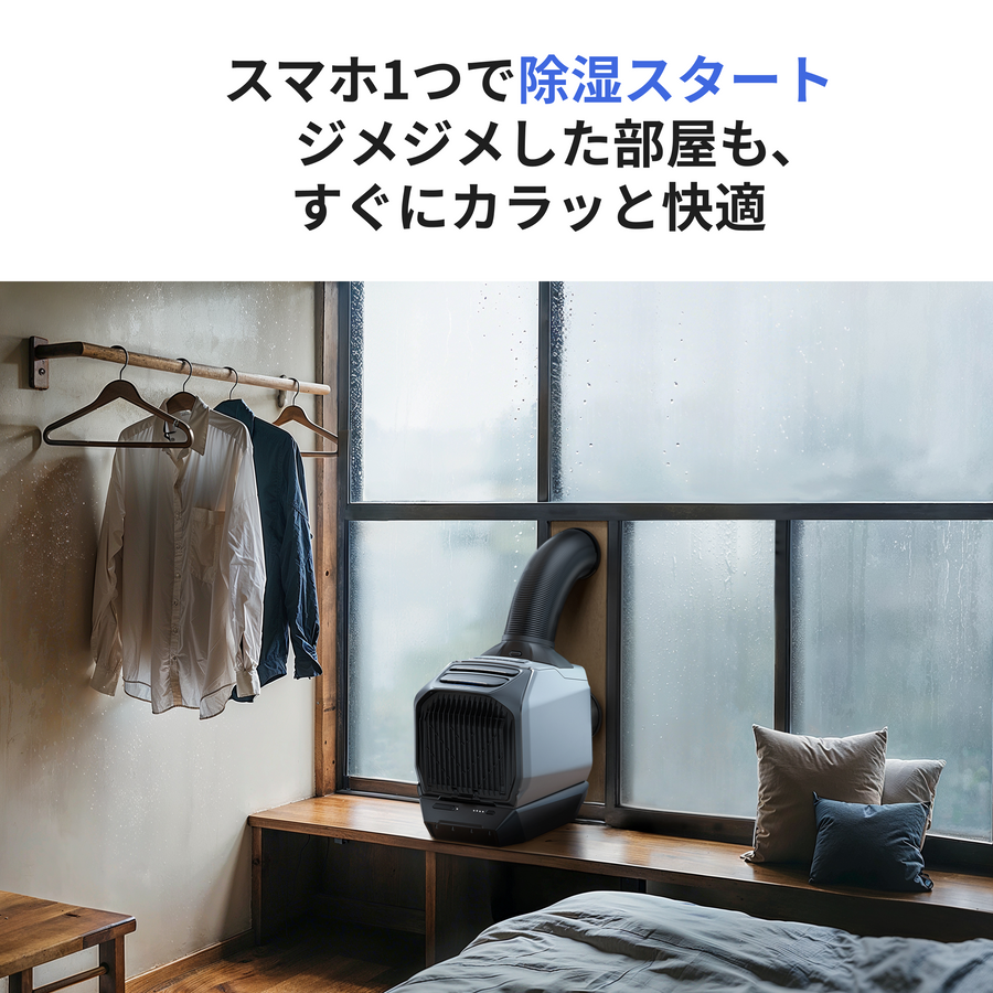 【15分で約8°C涼しく】WAVE 3 ポータブルエアコン