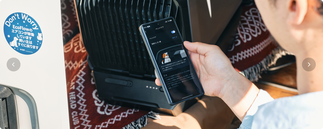 スマート機能でもっと快適に