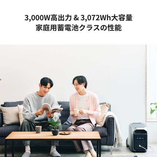 エコフロー ポータブル電源 DELTA 3 Ultra Plus（3072Wh）