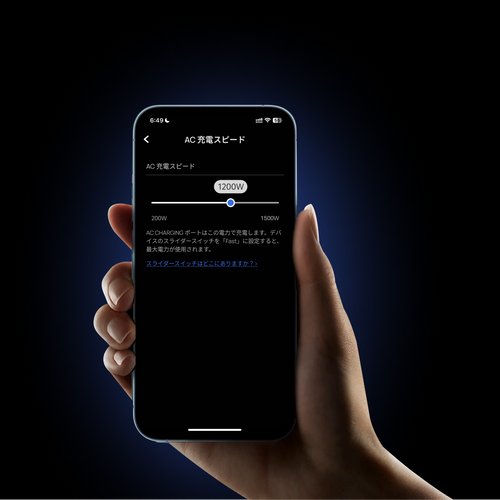 AC充電出力を自由に調整