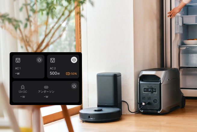 「エアコンはつけたまま、照明はオフ」<br>
そんな切り分けも手元で自由自在に