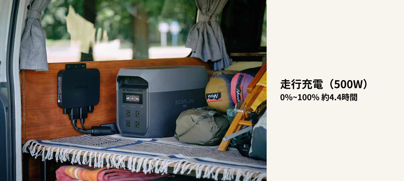 3つの充電方式で突然の電力ニーズも安心