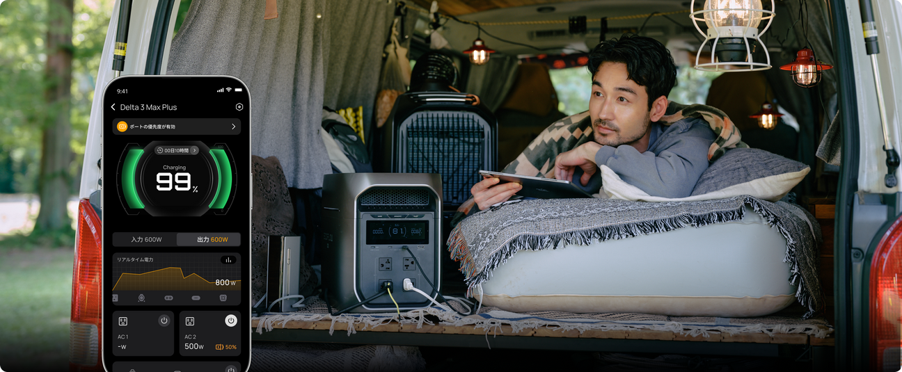 業界初のAC出力分割コントロール、もっと便利で快適に