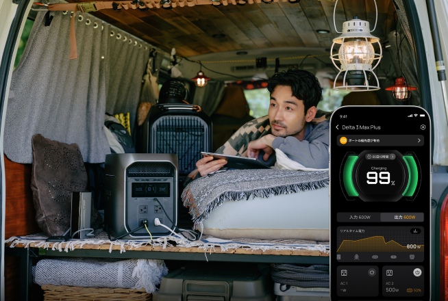業界初のAC出力分割コントロール、もっと便利で快適に