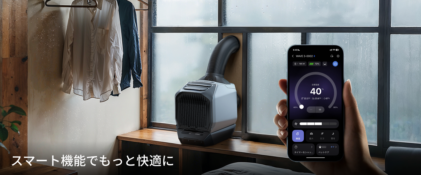 EcoFlow WAVE 3を最長8時間ワイヤレスで使用