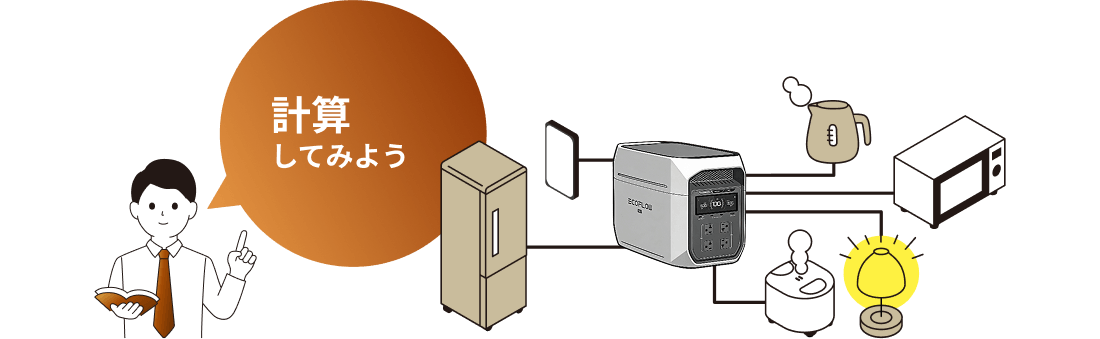 Calculator illustration
