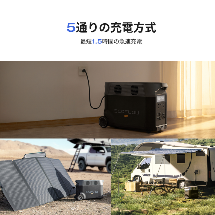 2025最新】EcoFlow（エコフロー）ポータブル電源 セール情報（毎日更新