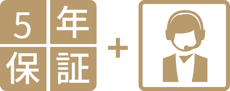 アフターサービス