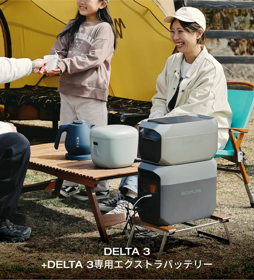 長期間のアウトドアや防災、<br>
普段使いまで